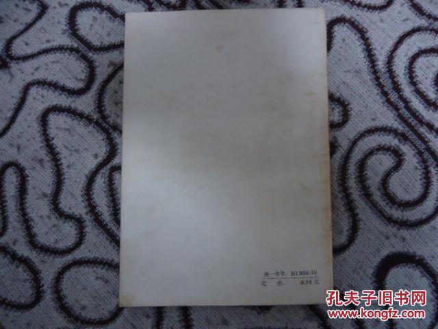 【图】陆游的故事_价格:5.00