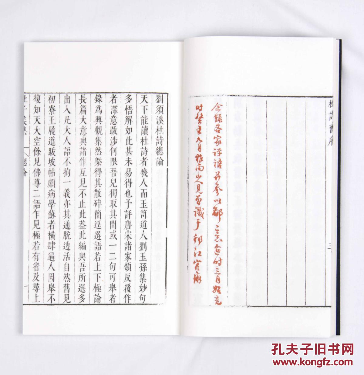 【杜子美诗集】极为稀见的清代学术推手,东南文坛盟主