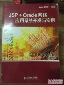 jsp项目实例_jsp开发实例书籍_jsp开发文档