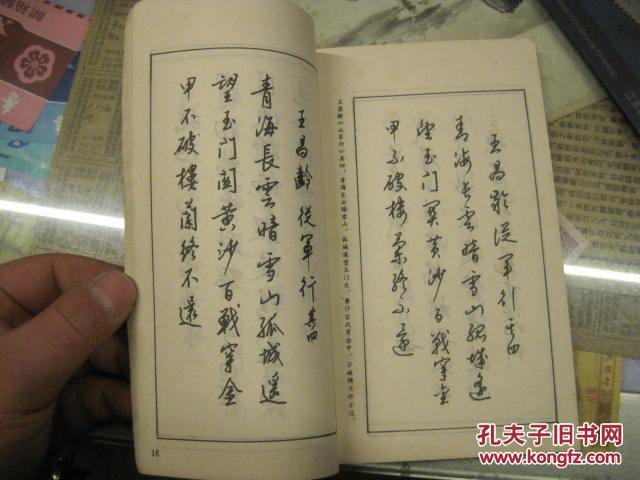 钢笔书法---梁锦英书写