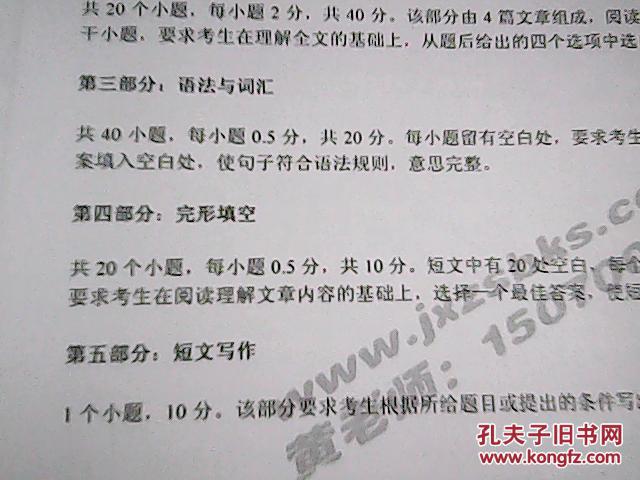 【图】江西专升本校内培训班统考英语_价格:1