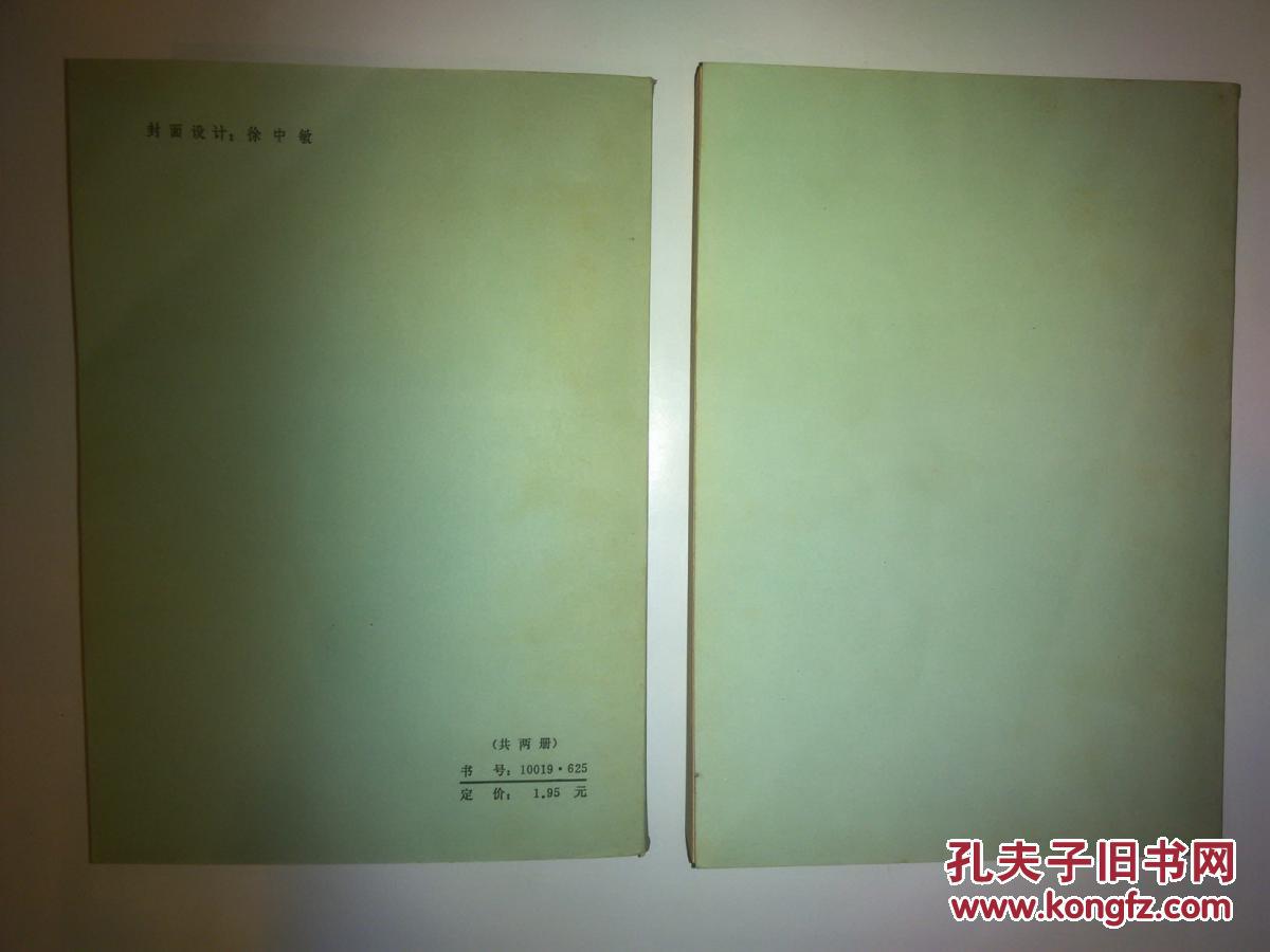 【图】镜花缘 上下 人民文学出版社 品好_价格