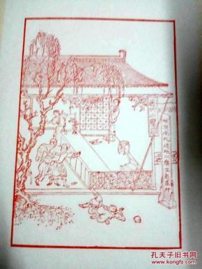 《新镌崇祯金瓶梅版画》 金瓶梅笺谱(甲.乙.丙