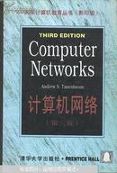 计算机网络:第三版 [英文版]