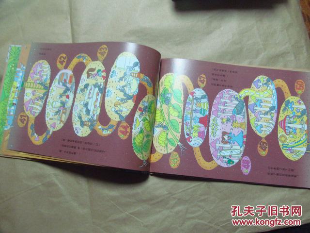 【图】地下100层的房子(16开精装,九品)_价格