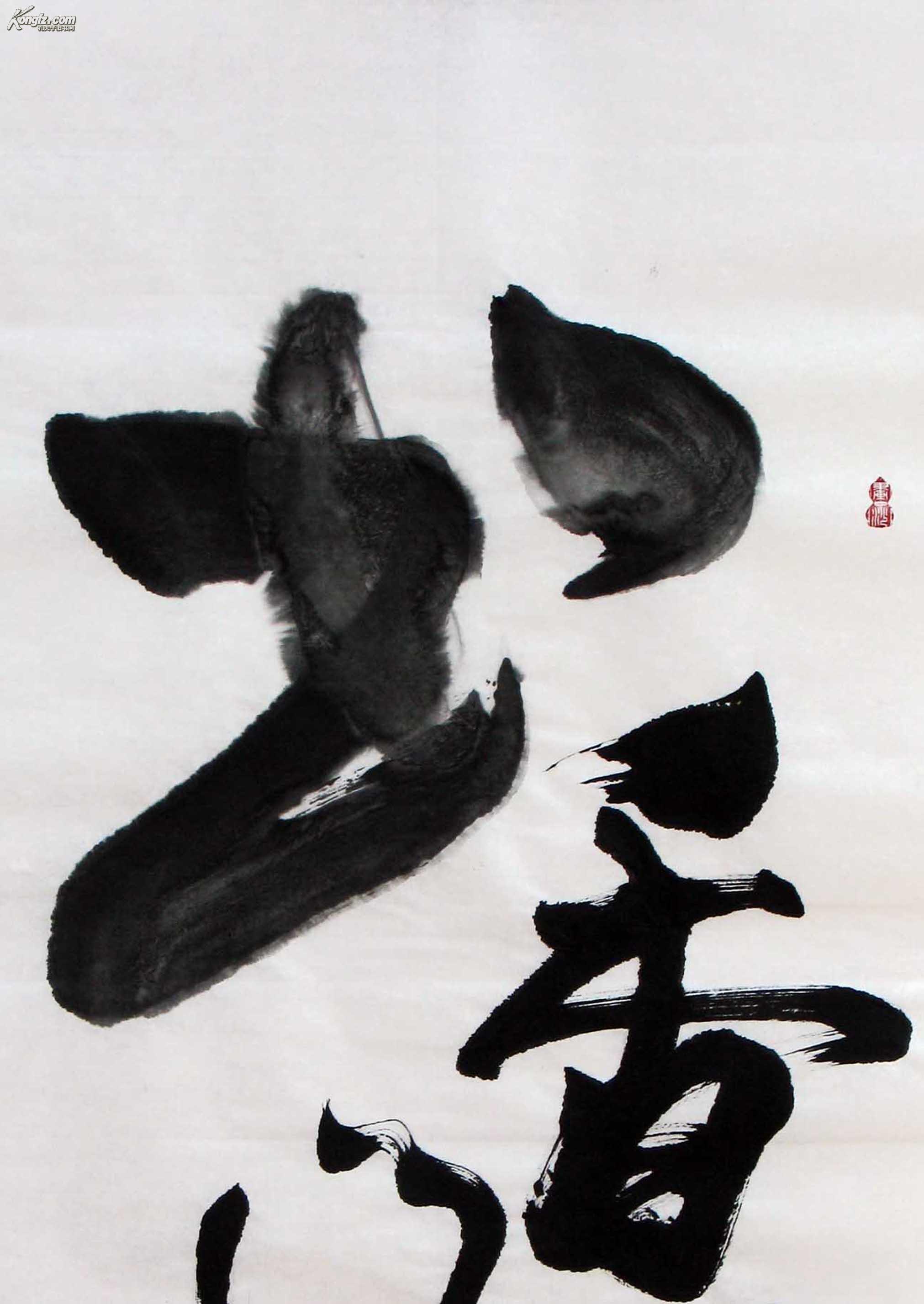 大海老师四尺整张书法《书香门第》 一流精品物美价廉!