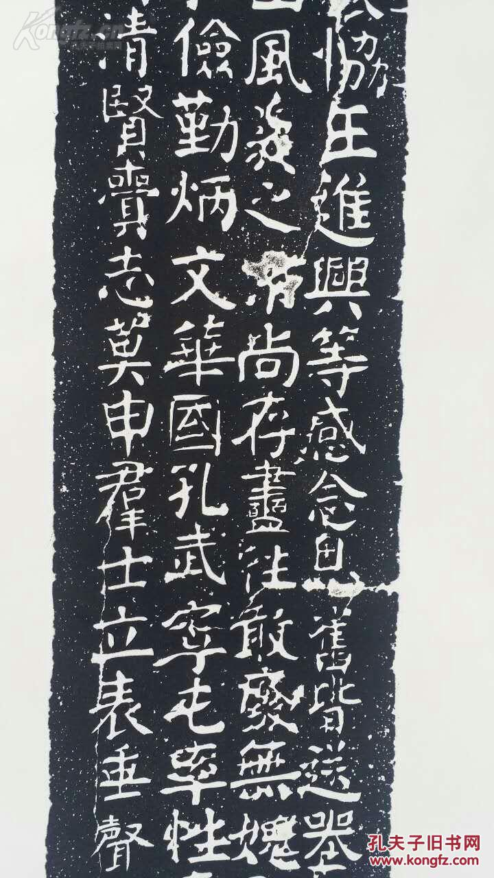 [包快递当天发货 宣纸手工拓] 唐 颜真卿书《元结碑》又元次山碑 含碑