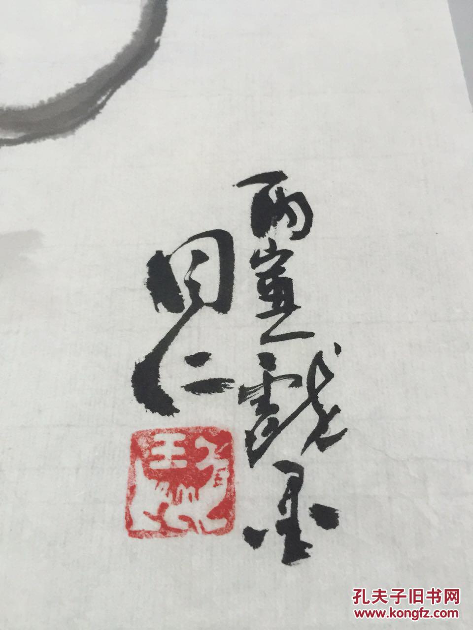 王同仁画作