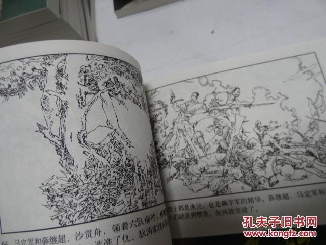 【图】桥隆飙二、三共两册_价格:8.00