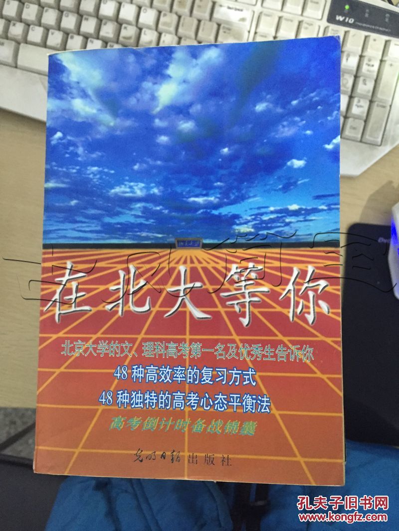 【图】在北大等你---[ID:6623][%#2K4%#]---[中