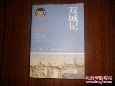 双城记_简介_作者:(英)查尔斯·狄更斯(Charle