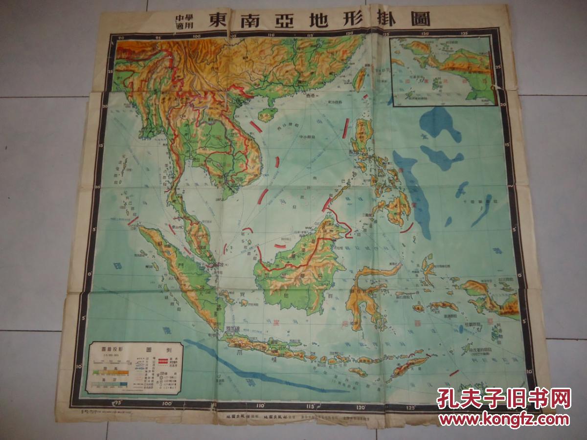 【图】【老版地图】《东南亚地图挂图》1960