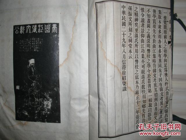 内有张九龄图像 张九皋 张九章 张九宾四兄弟家谱世系图表