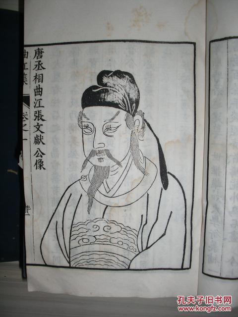 内有张九龄图像 张九皋 张九章 张九宾四兄弟家谱世系图表