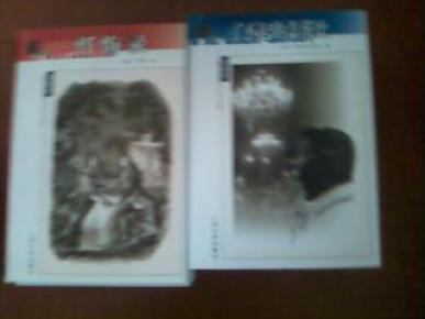 名著名译插图本:忏悔录、希腊神话和传说、马