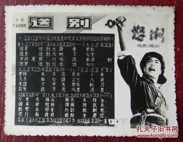 怒潮插曲送别简谱_怒潮插曲送别图片(4)