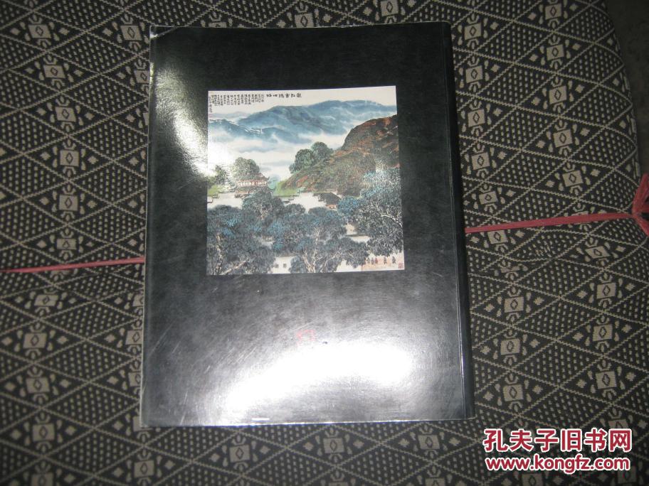 【图】秦宝斋【中国书画2009年12月5日二〇〇