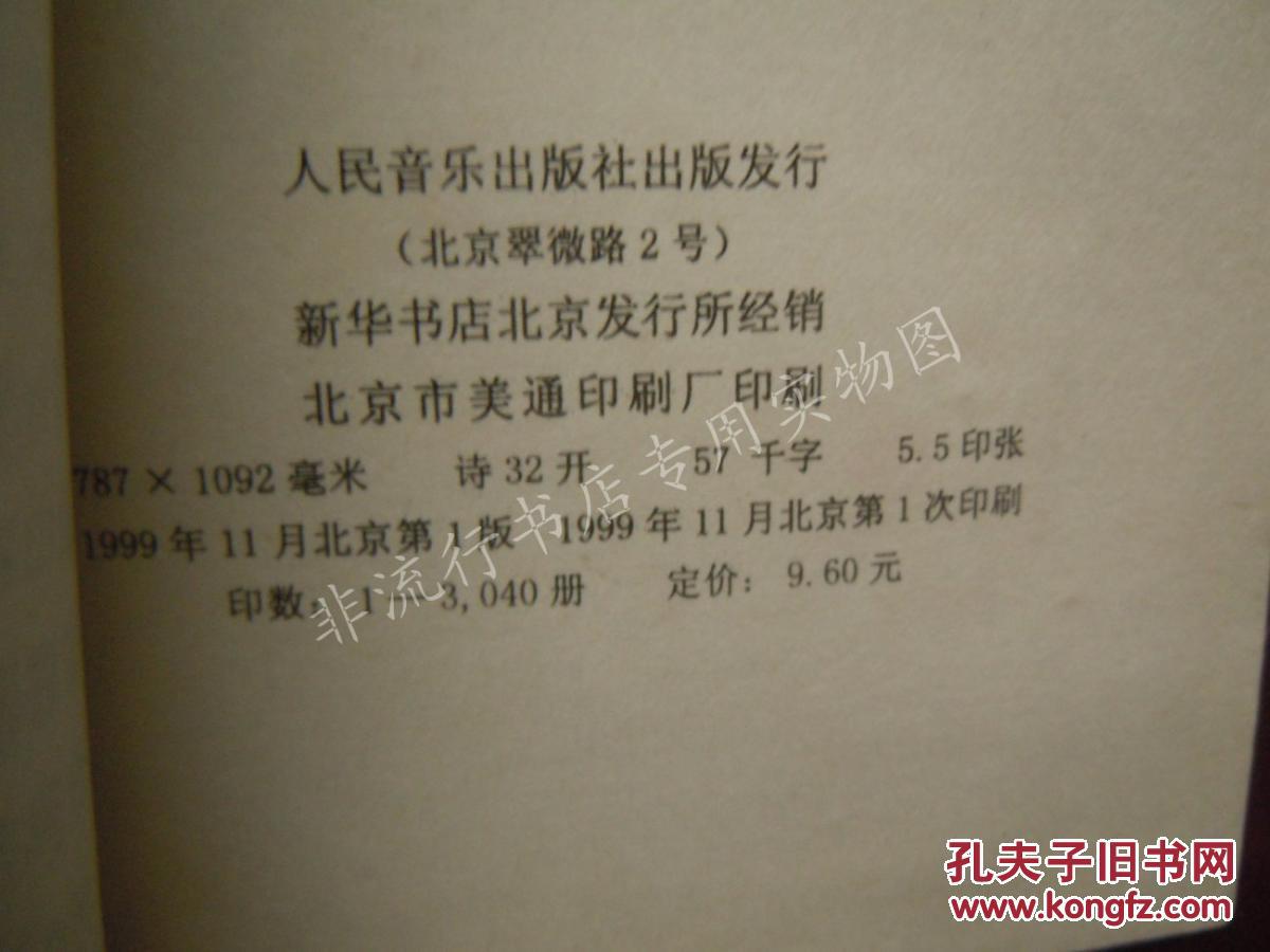 【图】音乐商业产业管理丛书:音乐商业的秘密