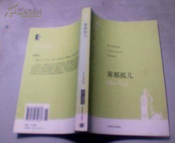 雾都孤儿简谱_雾都孤儿思维导图(2)