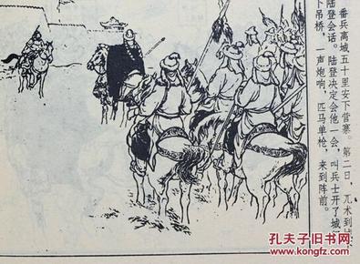 怀旧经典 老版新印岳飞传小人书连环画 全套15册少儿读书