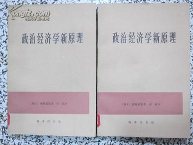 人口经济学新论_人口经济学新论(3)