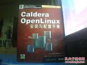 Caldera Openlinux安装与配置手册