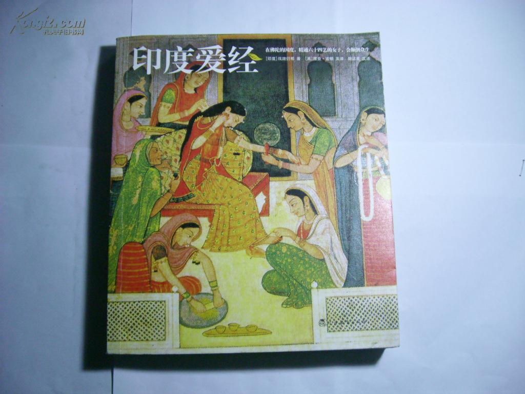 印度爱经100势图片_纵览新闻