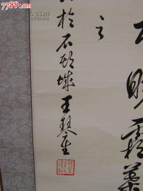 王琴生书法作品