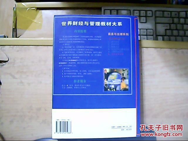 【图】美国联邦税制:1998年版:英文版_价格:5