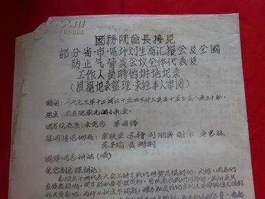 重点人口谈话记录_部门动态 野牛沟派出所民警与重点人员进行谈话