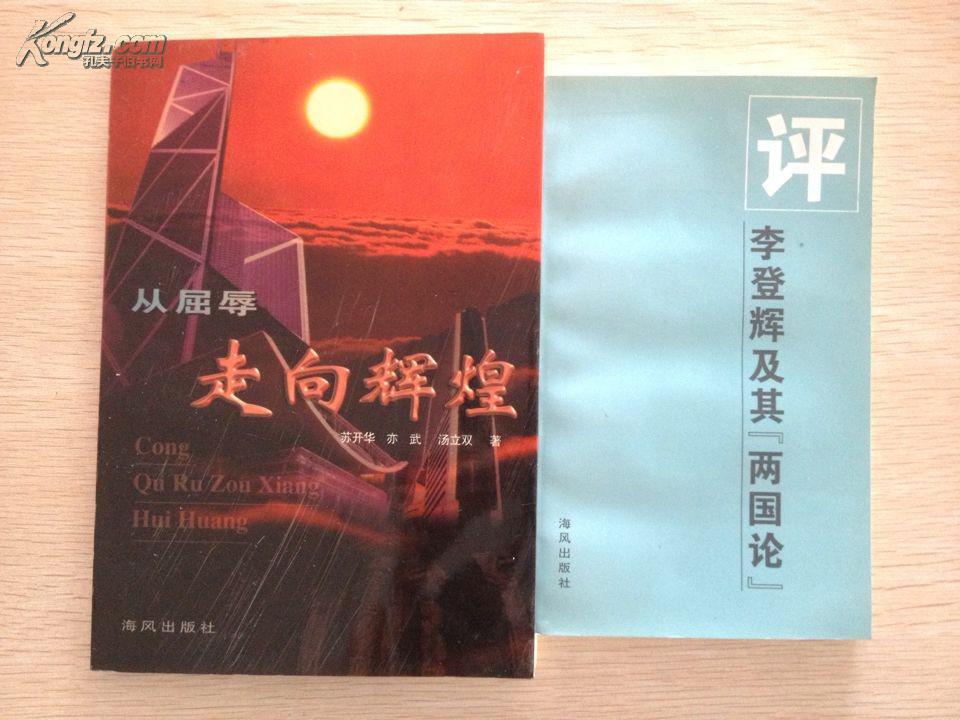 从屈辱走向辉煌:中华民族独立富强之备忘录