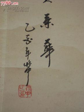 著名花鸟画家怡中作品(富贵荣华)