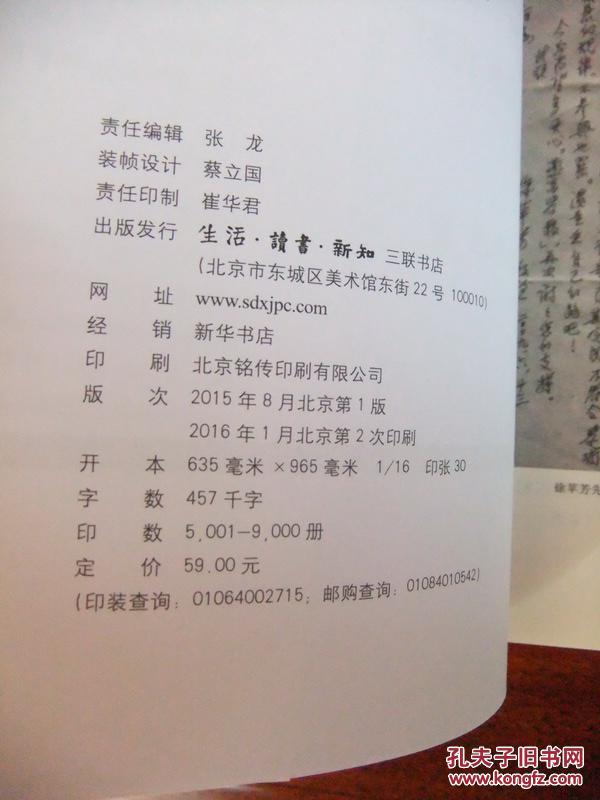 【图】[十成品相]康熙盛世与帝王心术_价格:40