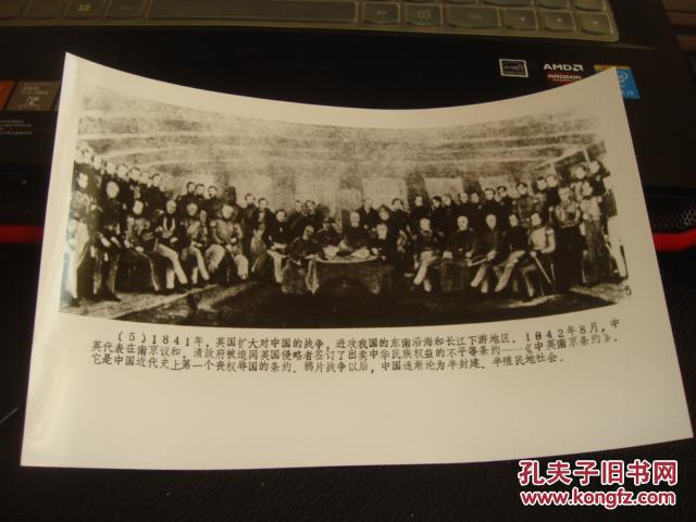 【图】中国近代现代史照片(5 1842年8月中英签