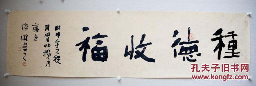 名人字画