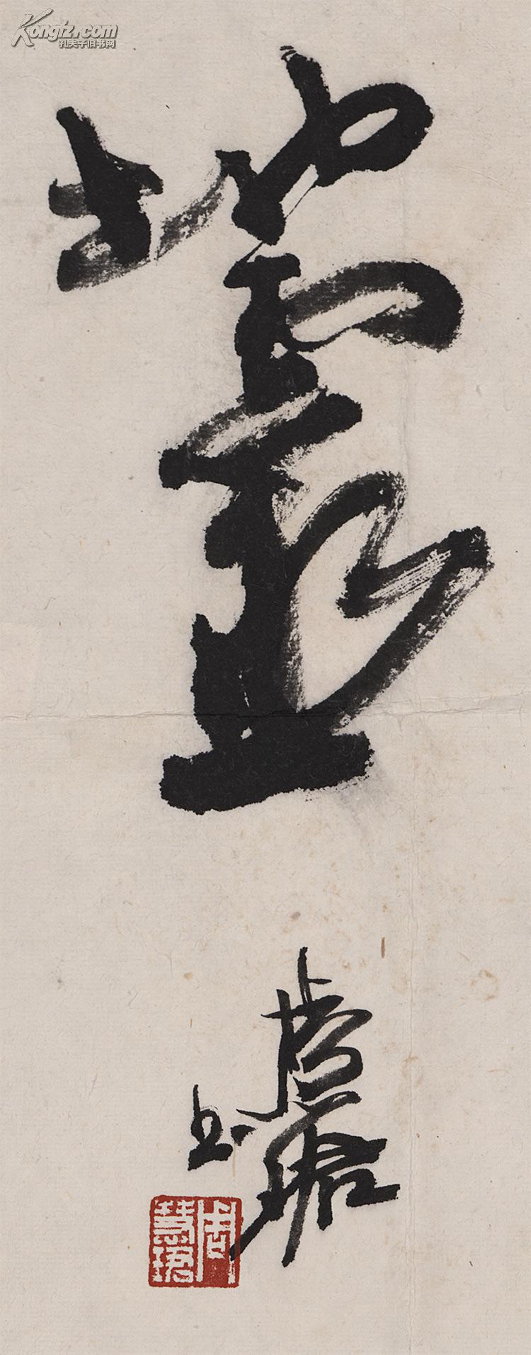 [转载]周慧珺书法作品欣赏