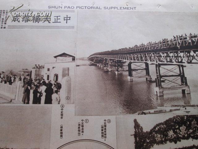 旅京同乡会向傅作义献鼎,晋孤女看护队到绥远战地服务,南昌中正大桥