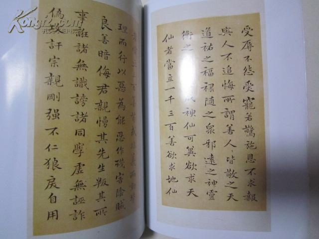 《书法》总250期,毛宗文小楷--太上感应篇(原色印刷)