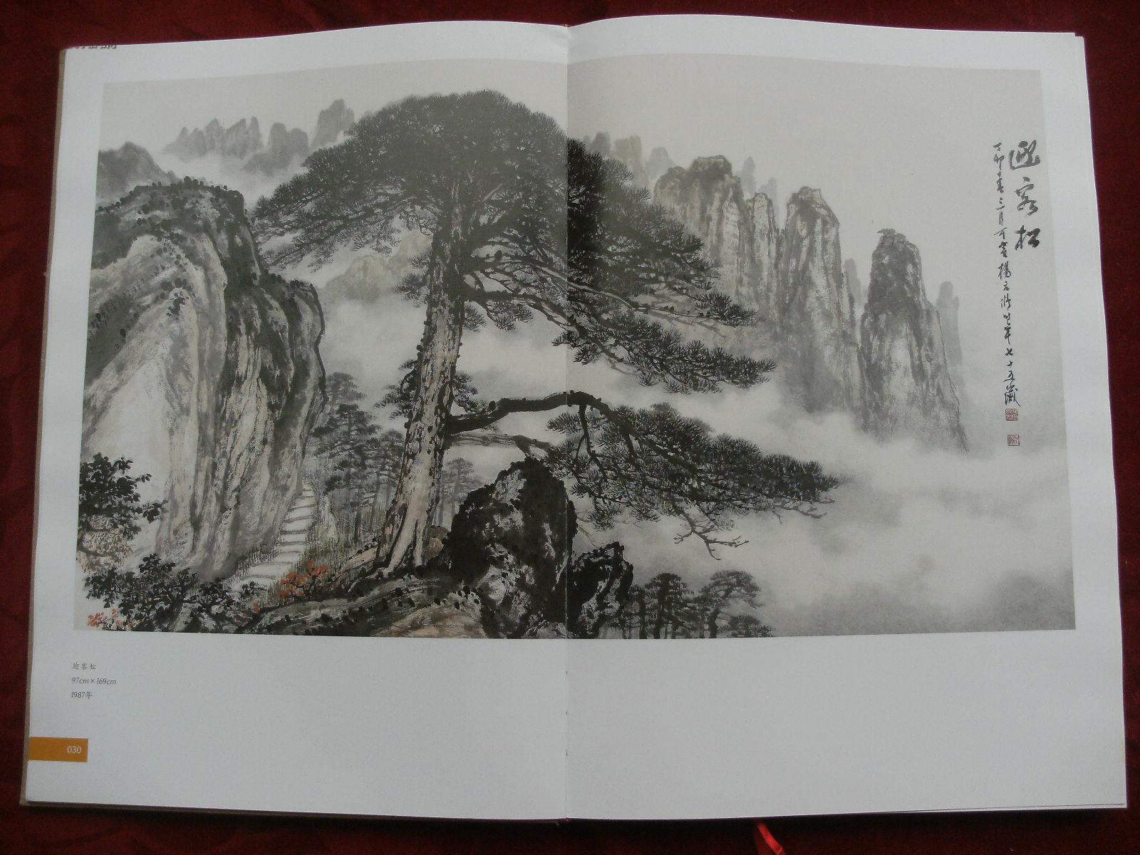 杨应修画集 8开巨厚 湖南名家 湘绣大师 精装封皮为另配自制请拍者