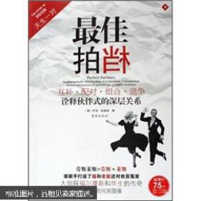 最佳拍档------2架3