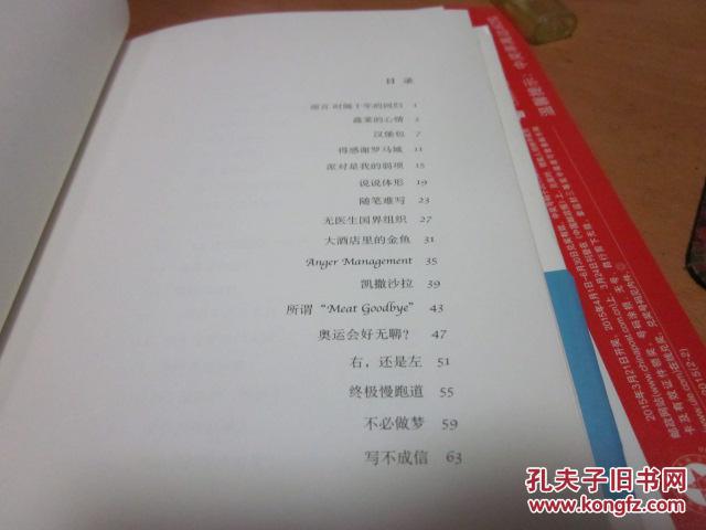 【图】大萝卜和难挑的鳄梨_价格:8.00