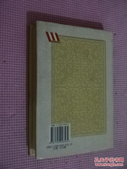 【图】词汇化:汉语双音词的衍生和发展 (货号E