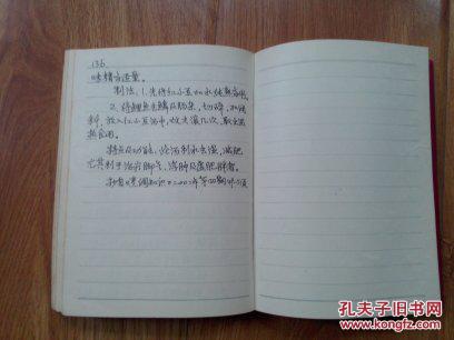 老日记本 手抄本家常时令菜谱 字迹工整漂亮
