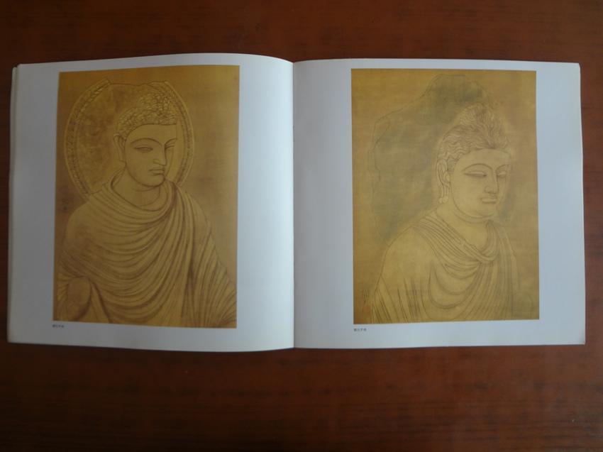 12开 平山郁夫与丝绸之路 日本著名油画家平山郁夫的作品
