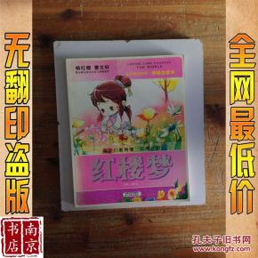 红楼梦_简介_作者:周艺文主编 红楼梦_江苏美