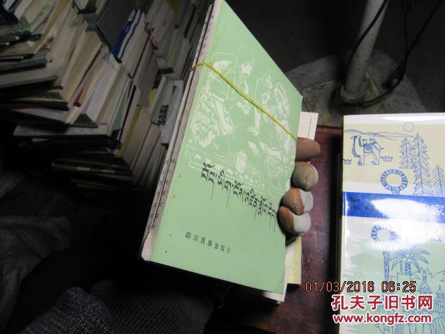 藏文扫盲课本 藏文 59532