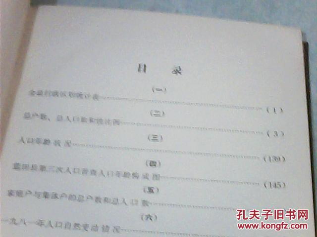 陕西省总人口为读作_陕西省地图