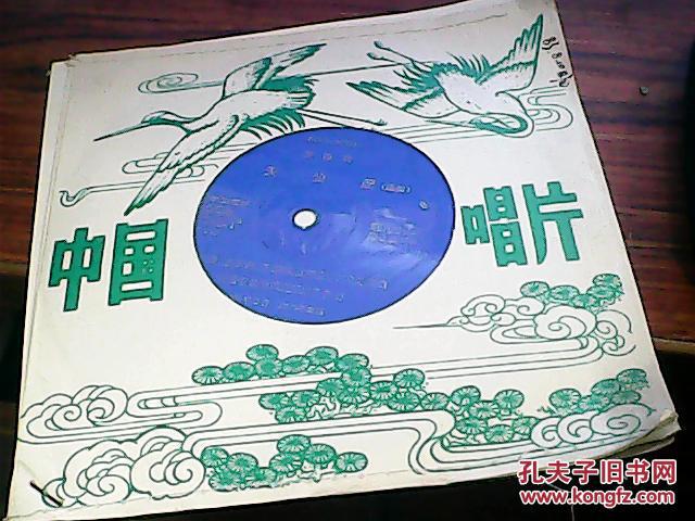 【图】小薄膜唱片 黄梅戏天仙配选段 全4张8面