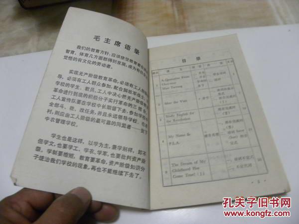 【图】课本湖北省文革试用高中《英语》第一册中国严厉高中最图片