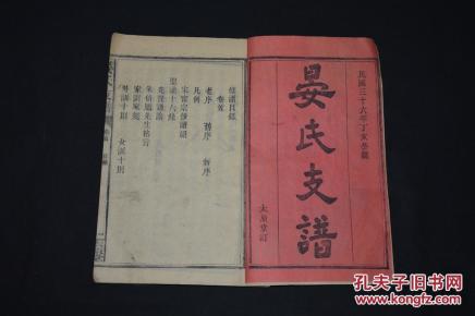 太原简谱_太原地铁(3)